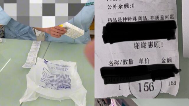 男子曝药品网购69元药店卖156,实体店药价格引争议,药店:不是我定价