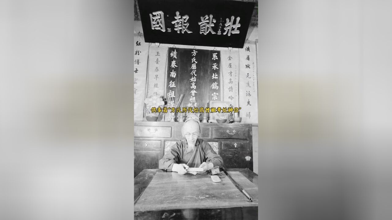 远去的大家族生活:1941年,四川简阳龙泉镇的四世同堂