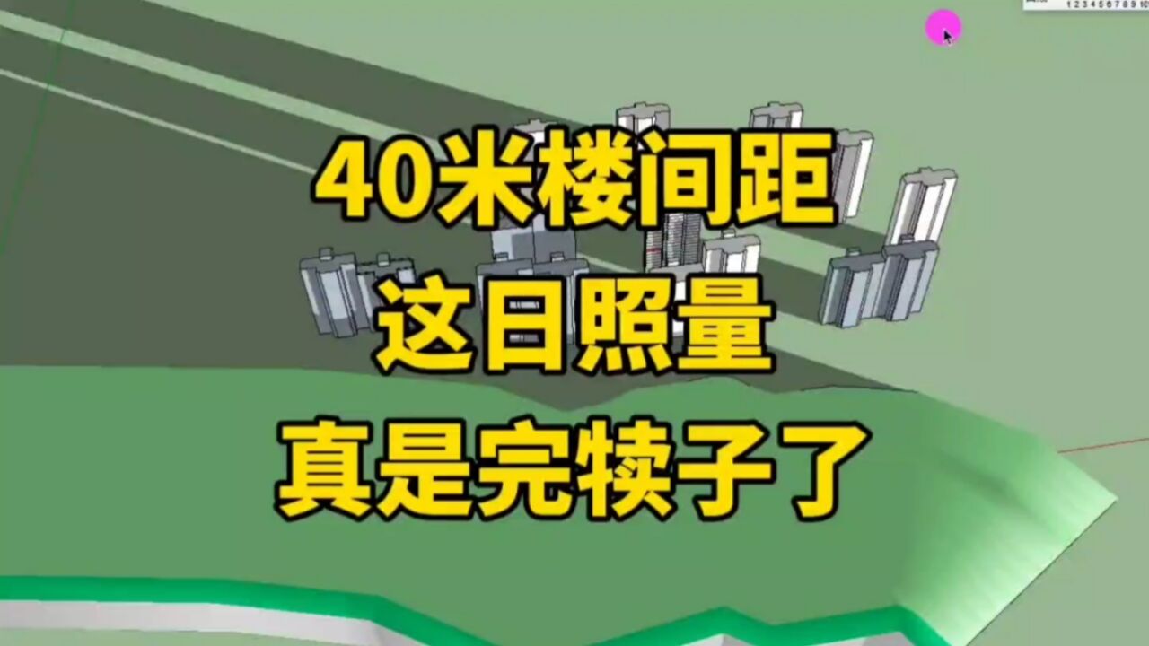 这房子还有人敢买吗?所谓的高端住宅,事实上只满足最低日照标准