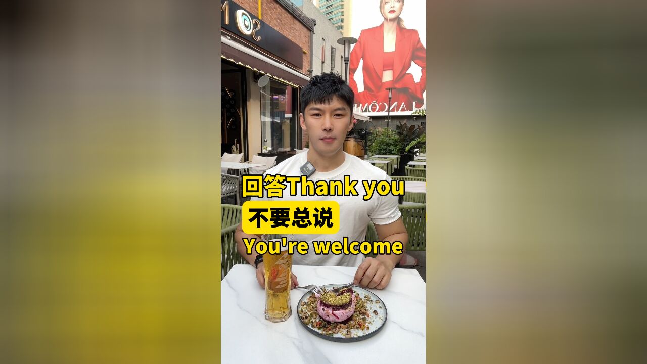 回答Thank you不要总说You're welcome