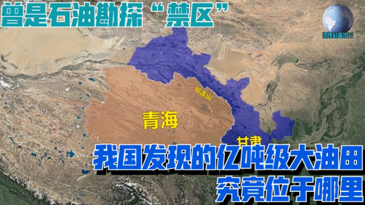 曾是石油勘探“禁区”,我国发现的亿吨级大油田,究竟位于哪里?