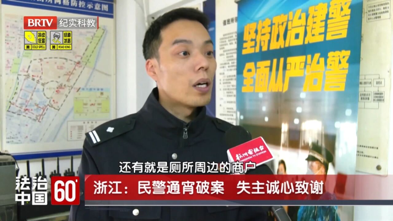 民警通宵破案,失主诚心致谢,现场画面