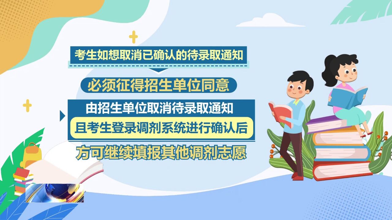 2024年考研“调剂服务系统”今日开通 划重点!这些信息要注意