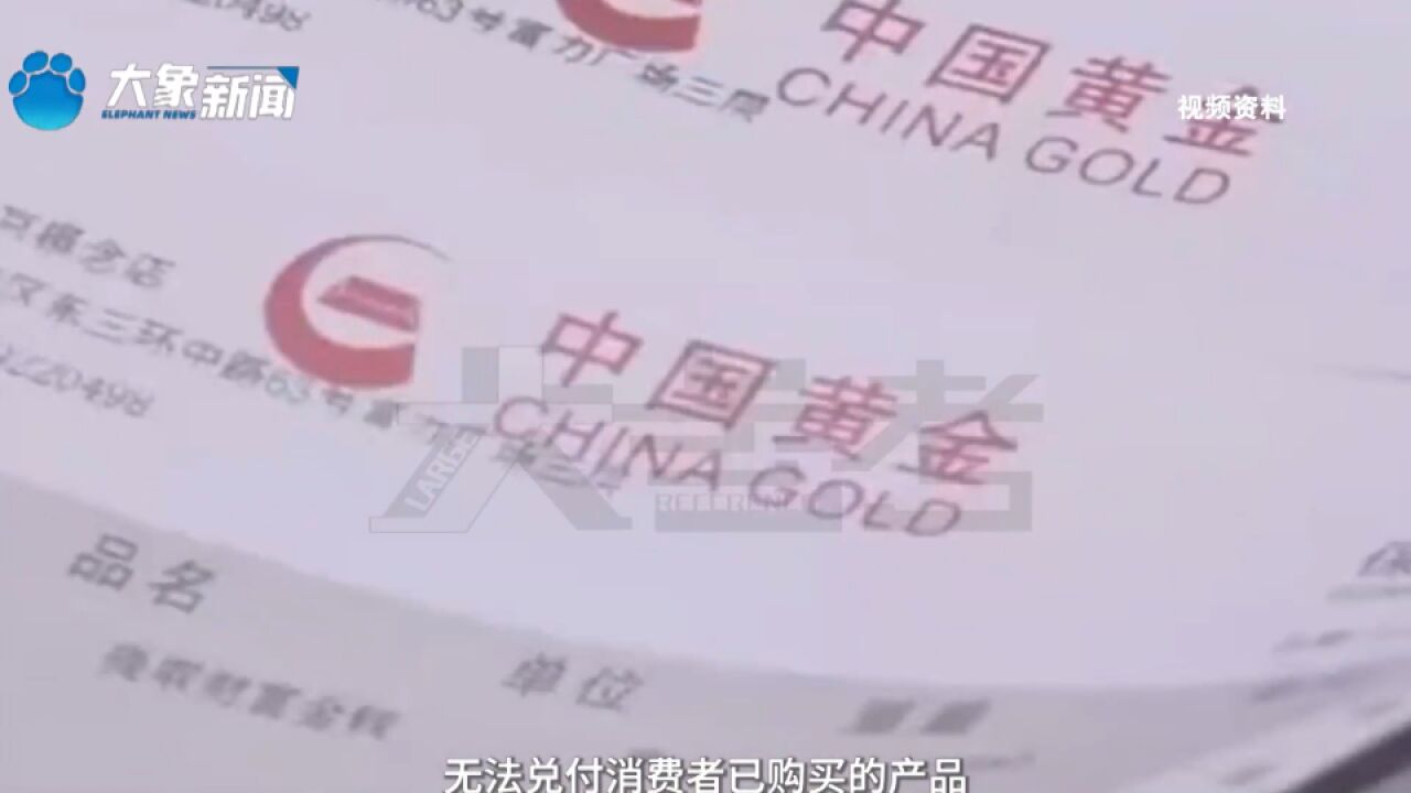 金子“丢了”?黄金“托管”引争议