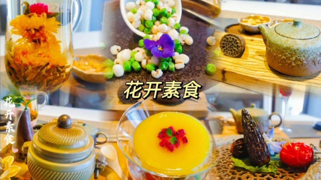 素食探店:如果素菜都能做得这么好吃,谁还吃肉啊!