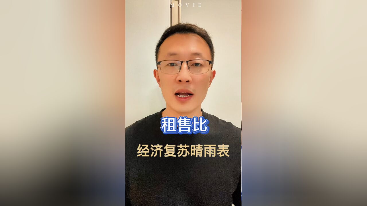 租售比会成为房价救命稻草?