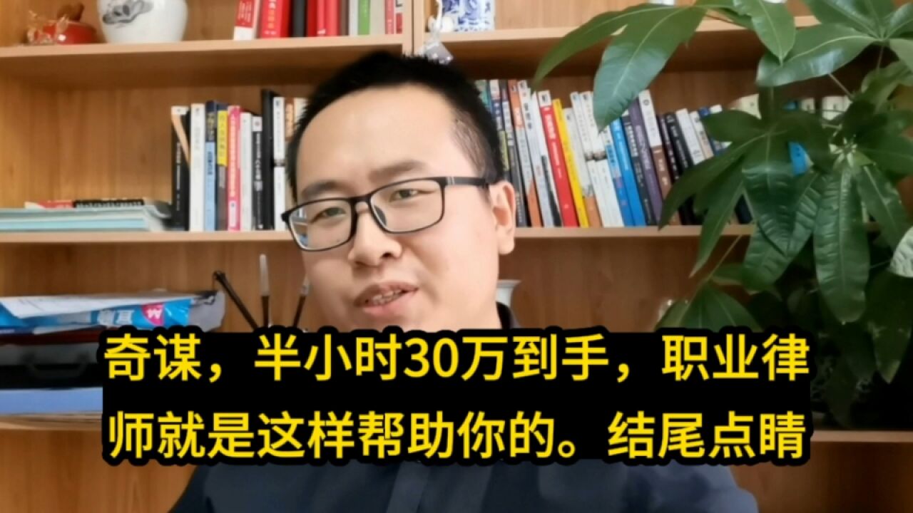 太可怕了,公司可不怕你打劳动仲裁,你越懂法它越不怕越无所谓的!结尾点睛