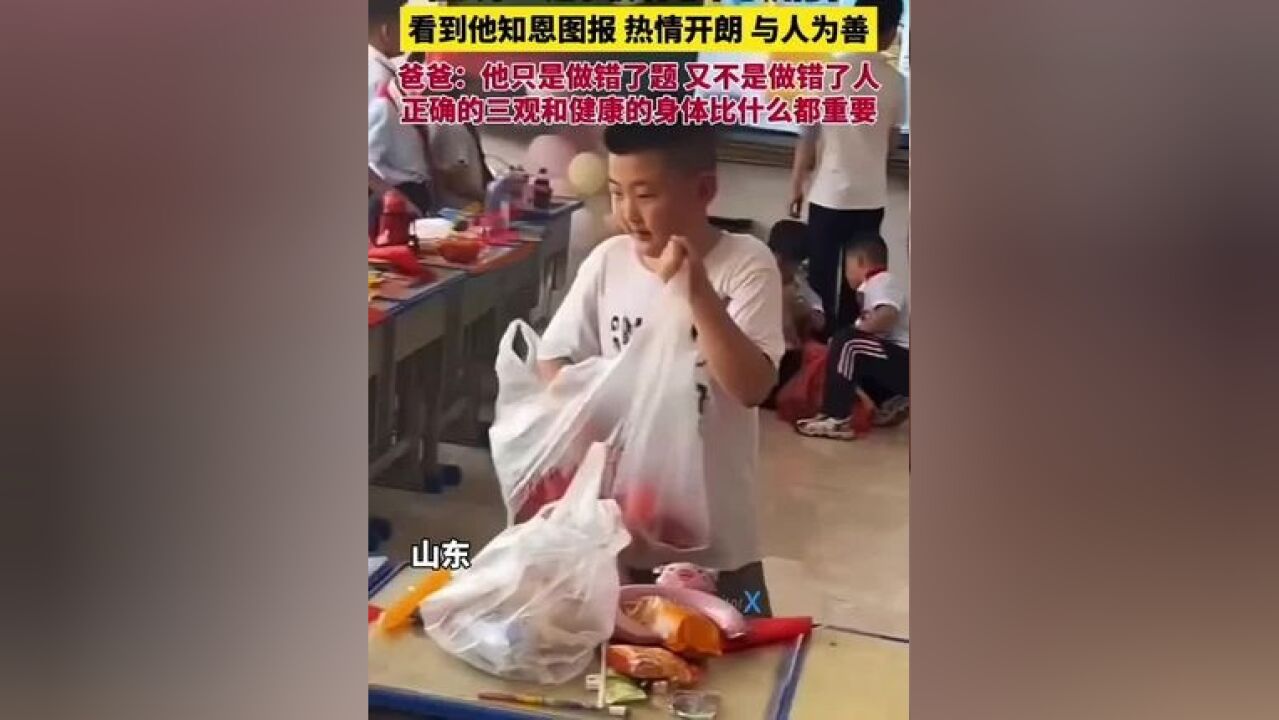 爸爸认为儿子学习一般,但去了一趟学校 再也不想训他了!看到他知恩图报 热情开朗 与人为善!爸爸:他只是做错了题 又不是做错了人 正确的三观和健康的...