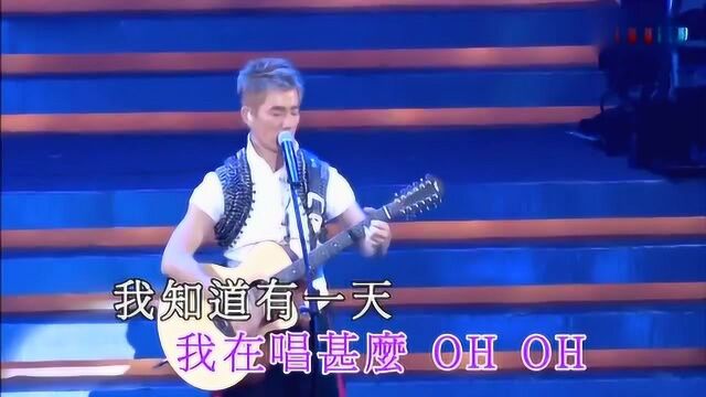 任贤齐2008演唱会,《浪花一朵朵》