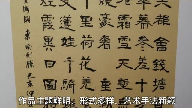 佛山120多位书法家以“我和我的祖国”为题创作,国庆期间展出