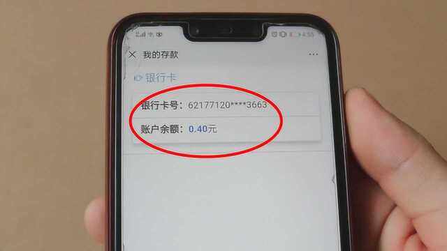 手机微信也可以查询银行卡余额,一分钟学会,再也不用去银行