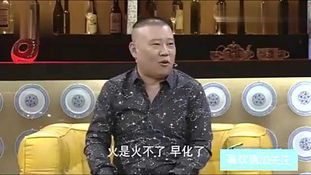 郭德纲谈德云社里取名字的趣事,原来辈分是这么排的