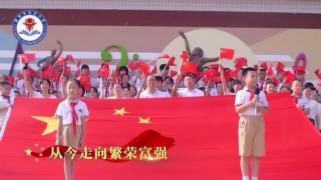 惠州水北小学“中国魂”爱我中华主题活动《歌唱祖国》