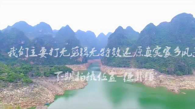 航拍贵州黔西南万峰湖镇这样的才是真正山水风景1