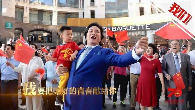 我和我的祖国|我爱你中国:北京朝阳区文联用歌声献礼祖国