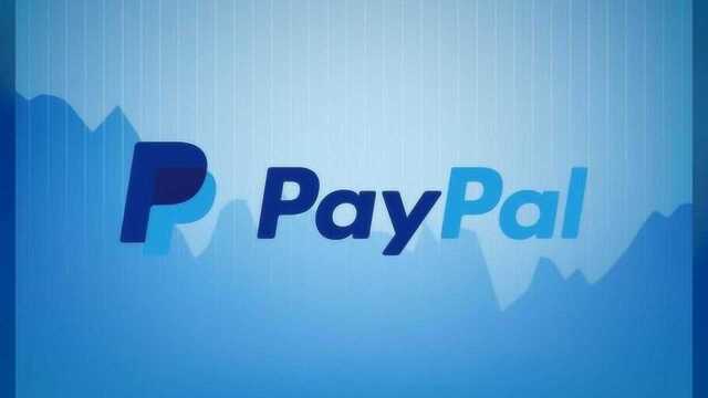 美国支付宝Paypal正式进入中国,支付宝们该颤抖吗