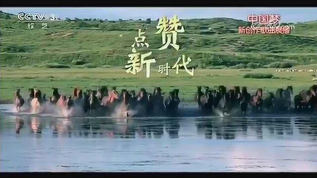 乌兰图雅《点赞新时代》中宣部第七期“中国梦”优秀歌曲