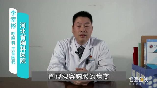 内科胸腔镜的过程有哪些