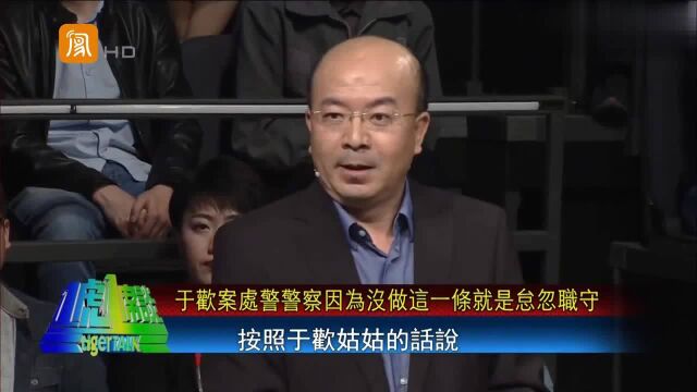 辱母杀人案中,警察该承担什么责任?专家说出真相