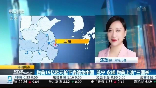 记者观察:物美入主麦德龙 中国零售市场并购整合时代或来临