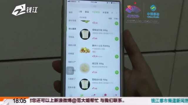 “叮咚买菜”APP昨天崩溃?官方回应系统故障已解决