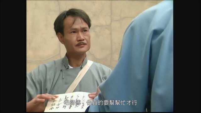 粤语经典僵尸道长Ⅱ2集01 林正英给村民看病,发现身上有也有鳞片