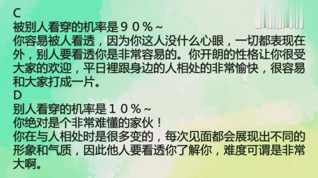 你的城府有多深?四张图,你会选哪张?测你“城府”有多深!