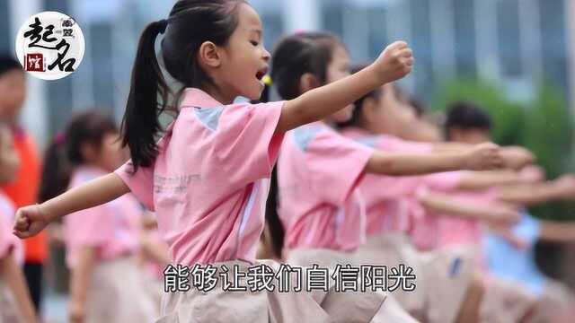 改名就是“改命”,如何取到好名字?