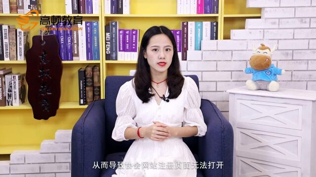 为什么FRM协会网站无法打开报名?