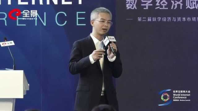 世界互联网大会| 邱文:全新的科技园区模式也能影响新经济