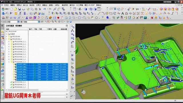 UG编程中型汽车内饰件模具小刀清角+精光编程3自己线下工厂实训