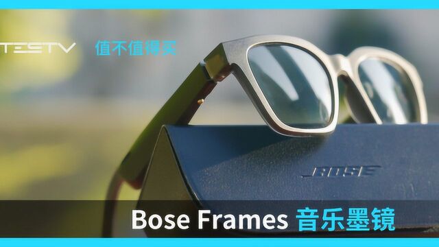 (腾讯)bose 音乐眼镜主项目 1