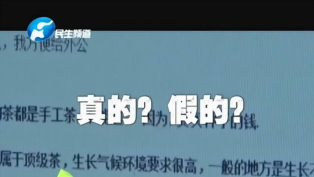 帮我砍价?小心泄露个人信息,陷入不法分子网络“引流”的圈套!