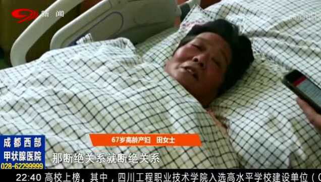 山东菏泽67岁孕妇产下女婴 取名“天赐” 其成年孩子曾称要生就断绝关系