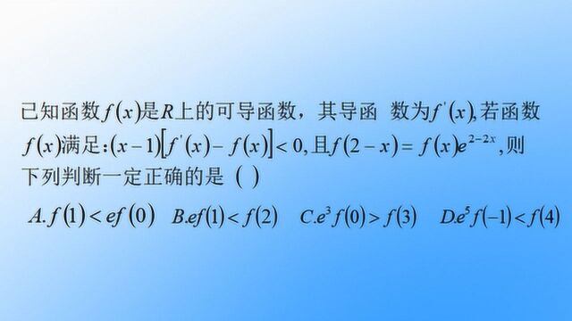 10月高三月考,理科数学压轴题,抽象函数的构造与极值点不偏移