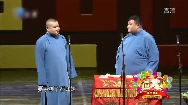 相声小品经典大全 全德报 岳云鹏 孙越