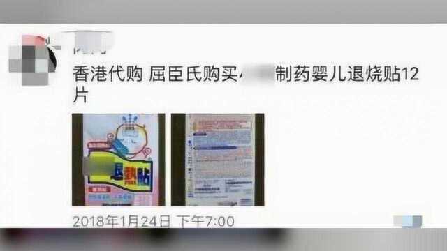 “退热贴”骗了多少中国父母!红寺堡家长孩子发烧到底应该怎么办