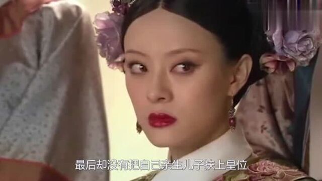 甄嬛为什么不把自己亲生儿子扶上皇位?原因有3点!