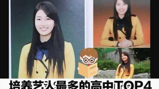 四大韩国艺人摇篮大盘点,首尔艺高成李秀满钦点