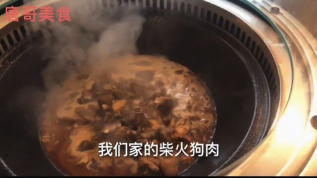 美食庐江:78元一斤狗肉点5斤多柴火烧再来个咸鸭锅巴饭美味