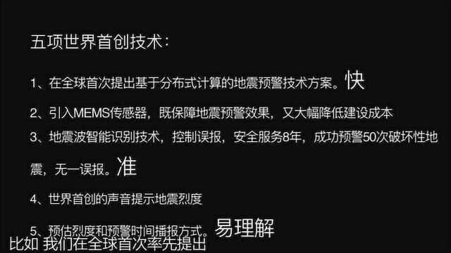 不要缺乏科技自信,比日本更先进的地震预警技术,就在中国成都