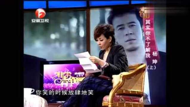 杨坤回应与丁丁“绯闻”,好声音“转身”已成表情包