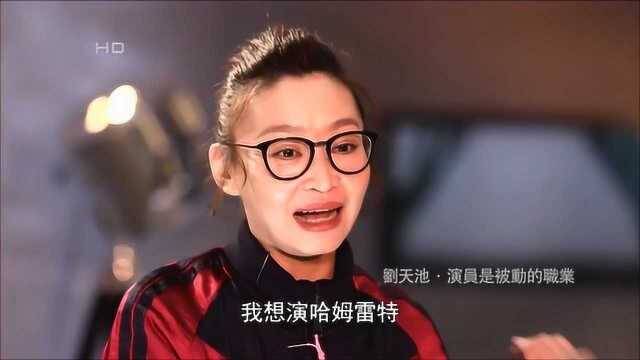 刘天池直呼:文章因个子太矮没自信,不如话剧演员吃香,听后莫名心酸!