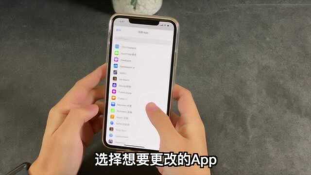 iPhone 应用修改图标