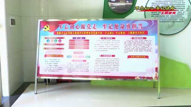 青云山省级自然保护区管理处 提升绿水青山颜值 做大金山银山 “价值”