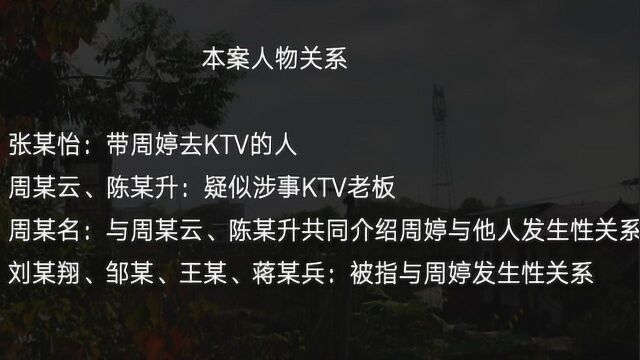 湖南祁东多人侵犯未成年少女案追踪,警方已经逮捕全部犯罪嫌疑人