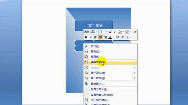 PPT创意设计系列之图与字