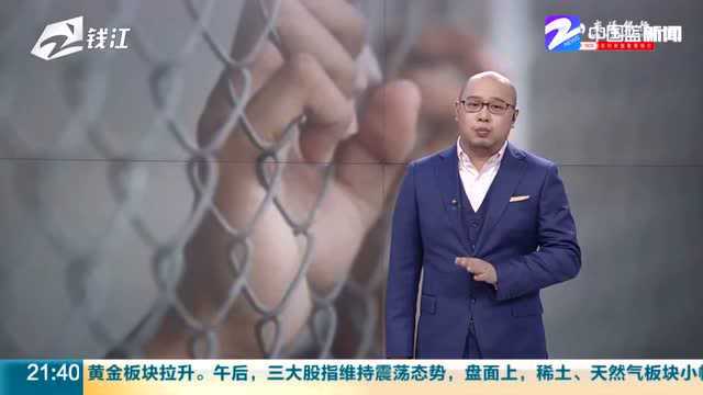 浙江省未成名年人犯罪记录将不归入档案 帮助更好的回归社会