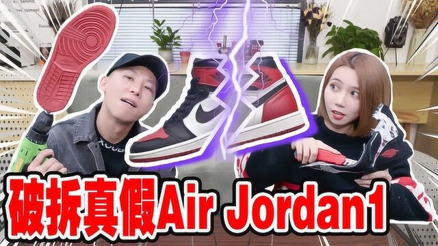 全网最全破拆AJ,300地摊货VS1000公司货到底有何不同?