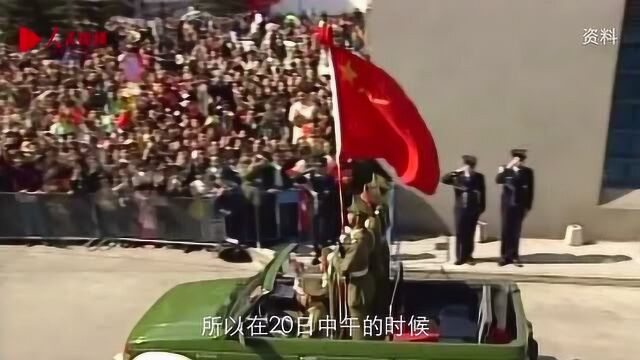 澳门记忆1999 庆祝澳门回归祖国20周年!